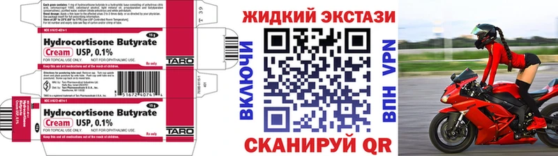 БУТИРАТ бутандиол  где купить   Истра 