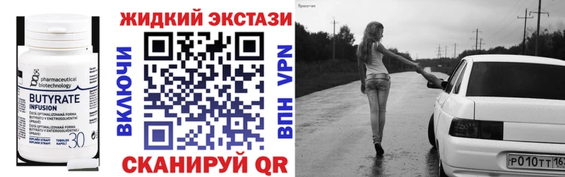 БУТИРАТ буратино Истра