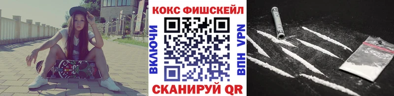 закладки  Истра  КОКАИН Fish Scale 
