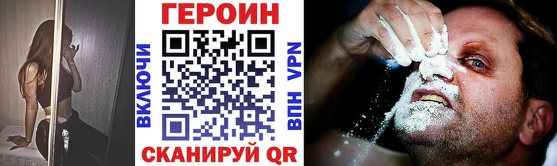 ГЕРОИН белый Истра