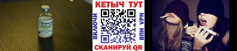Кетамин ketamine  мега как войти  Истра  как найти  