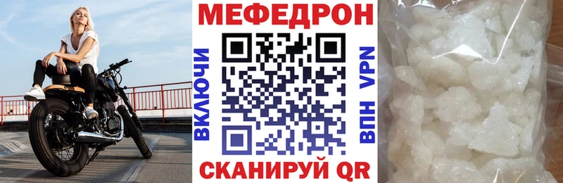 ссылка на мегу зеркало  Истра  Мефедрон VHQ 