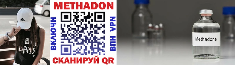 где купить наркотик  Истра  Метадон VHQ 