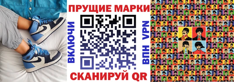 Марки 25I-NBOMe 1500мкг Истра